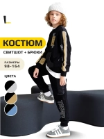 Спортивный костюм для мальчика