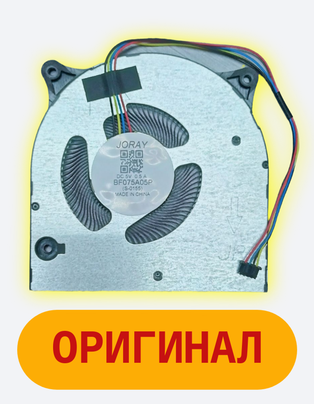 Вентилятор (кулер) для Irbis NB615, BF075A05P 4 pin