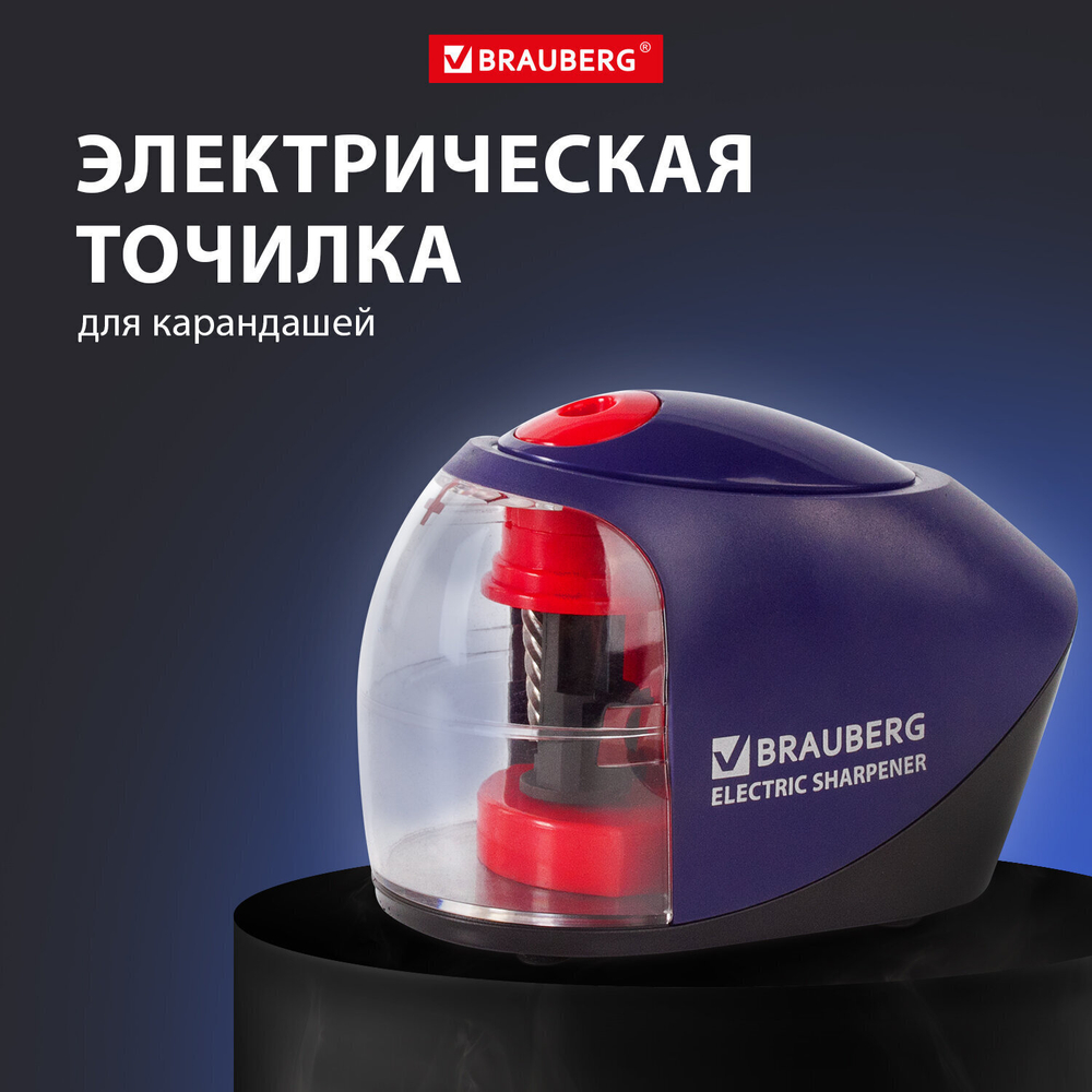 Точилка электрическая BRAUBERG "Delta" питание от 4 батареек АА спиралевидное лезвие (2 штуки в упаковке)