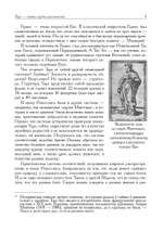 Таро для всех и для никого (PDF)