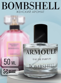 Духи Armoule Bombshell 50 мл