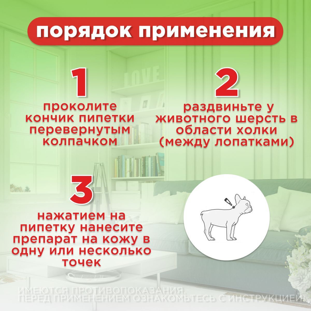 Капли для плотоядных животных от блох, клещей, вшей и власоедов для плотоядных животных Дана Спот-Он (Apicenna), 15мл Фипронил