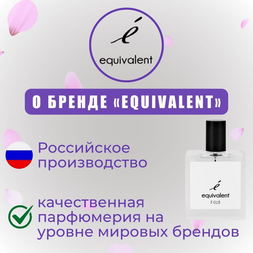 F013 edP 50ml lady