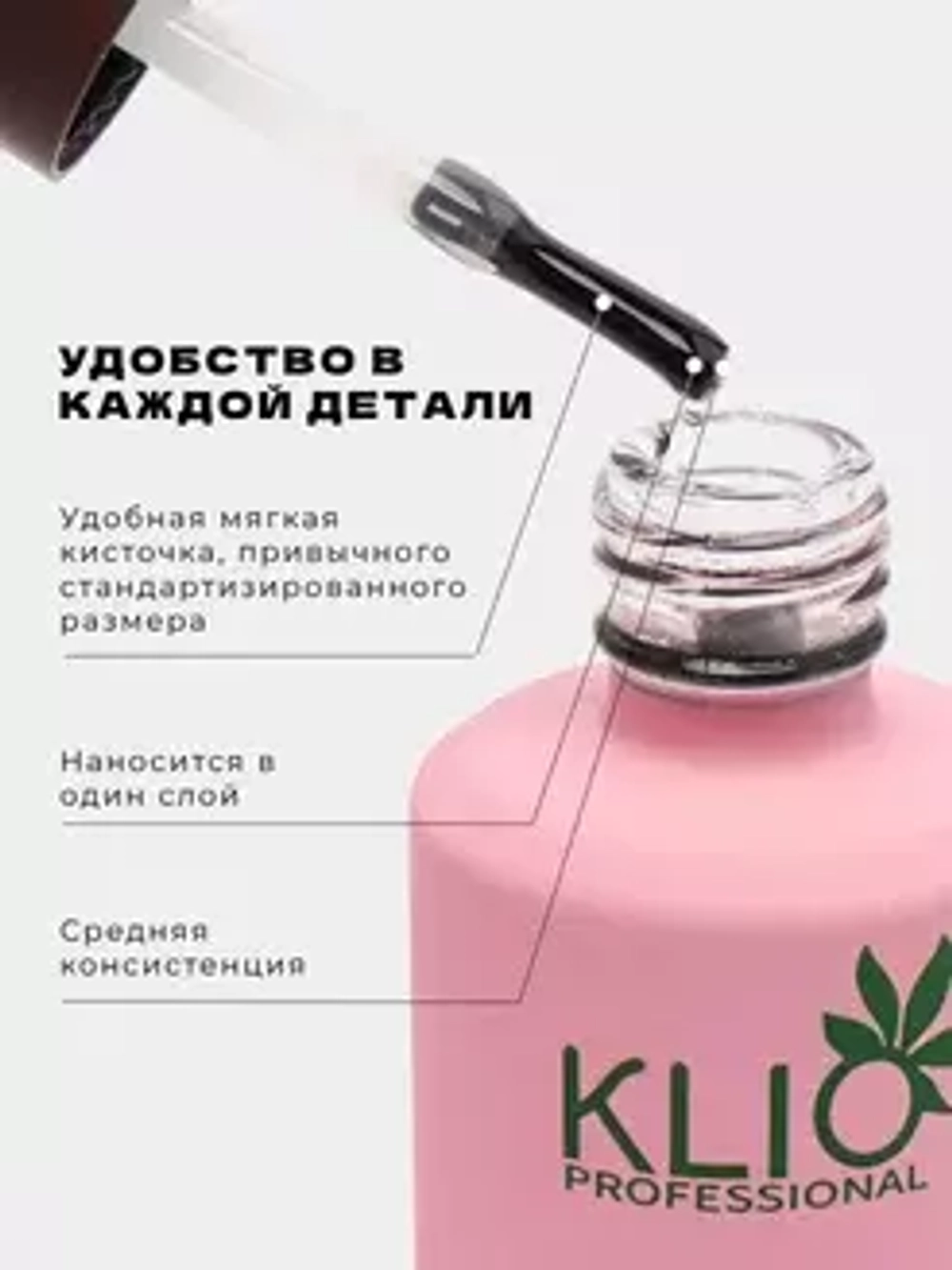 Klio Professional, Top Legend - Топ для гель-лака без липкого слоя (15 мл)