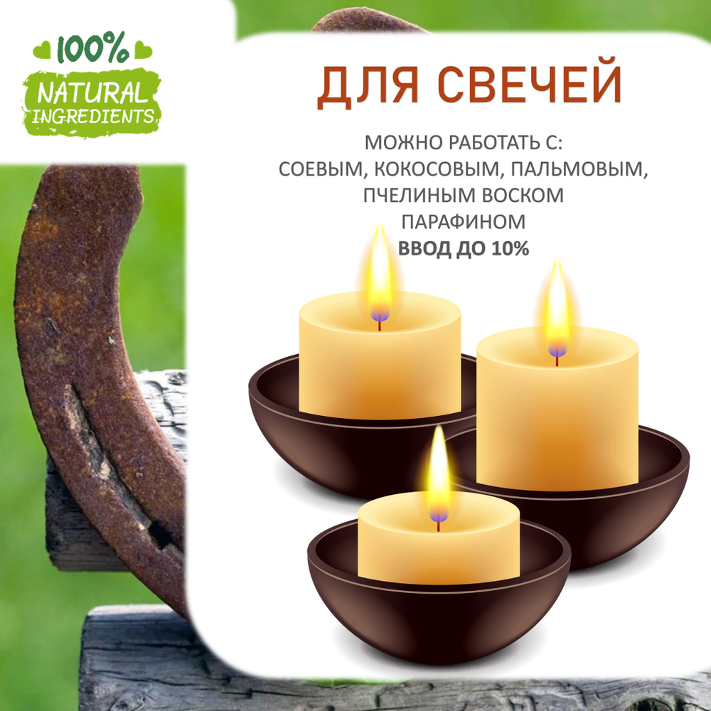 Привлечение удачи, отдушка для свечей и мыла