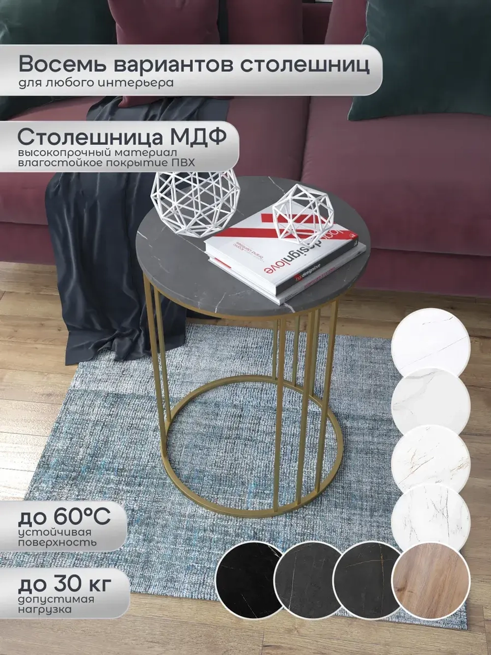 Журнальный стол Трио - ЗЧ - МДФ в ПВХ