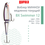 Воблер BX Swimmer 12, 12см, 22г, цвет BLP, медленно тонущий
