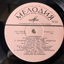 Винтажная виниловая пластинка LP Возрождение, Вокальный Ансамбль A Cappella (СССР 1970)