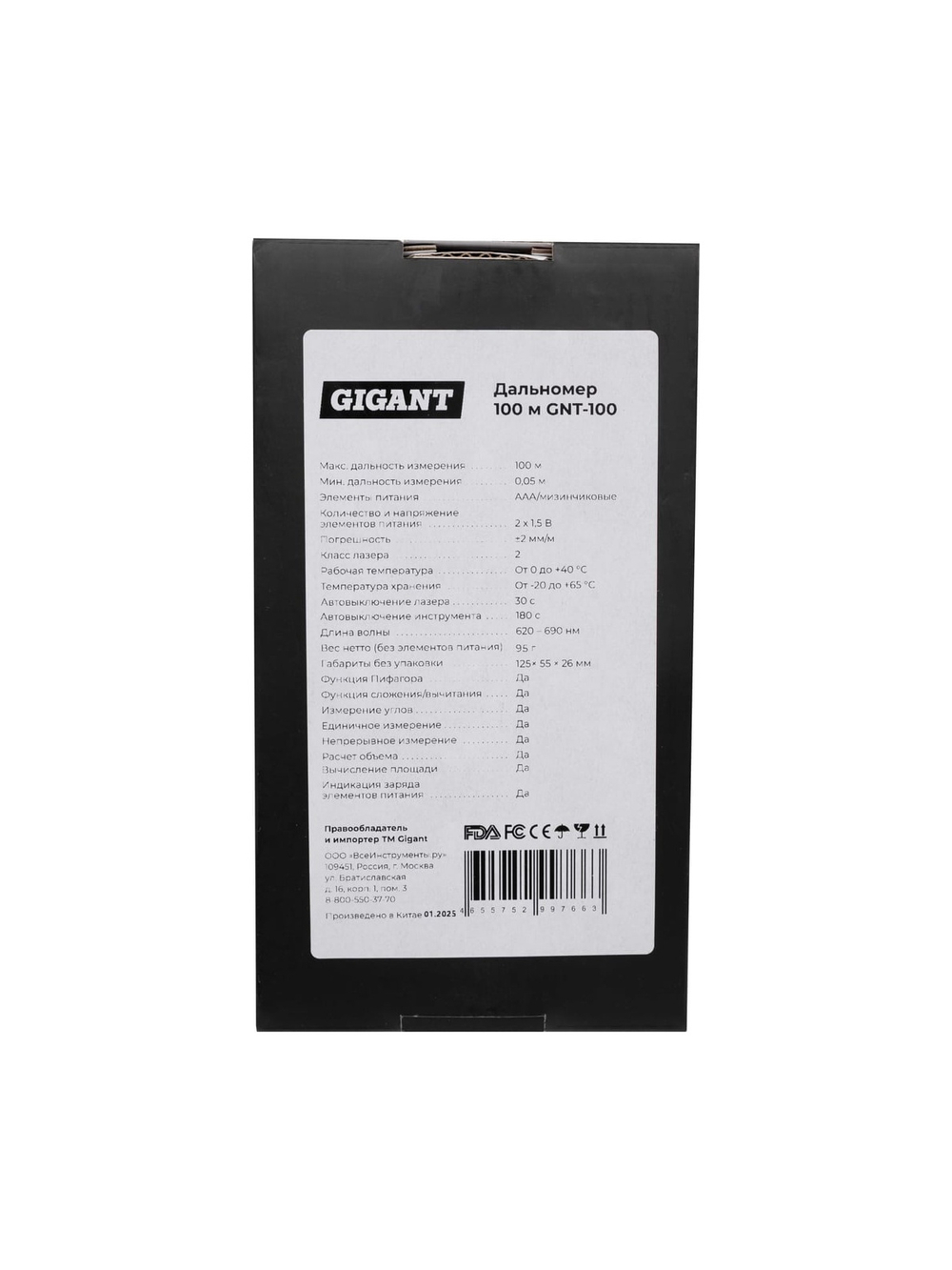 Дальномер Gigant 100 м GNT-100