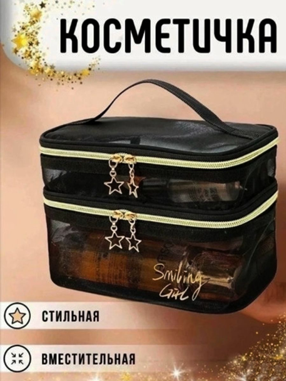 Косметичка-органайзер для косметики и аксессуаров