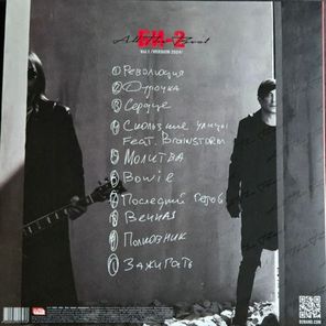 Би-2 / All The Best. Vol. 1 (LP)