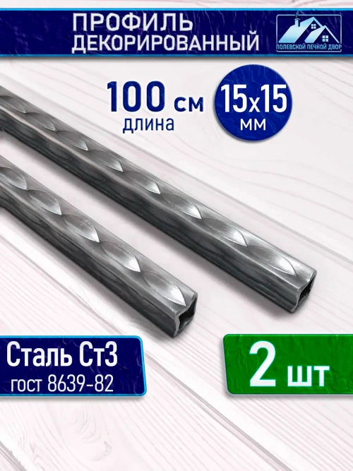 Труба профильная декоративная