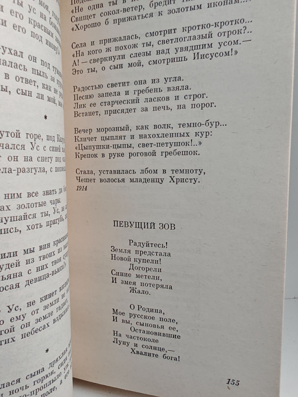 Сергей Есенин. Стихотворения и поэмы