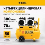 Аренда Компрессор безмасляный, малошумный DENZEL DLS 2200/50, 2200 Вт, 2x1100, 50 л, 380 л/мин