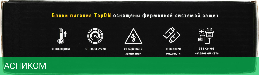 Блок питания для ноутбука TopON TOP-UC65