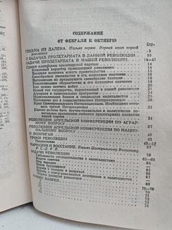 Ленин В.И. Избранные произведения в двух томах (комплект из 2-х книг)