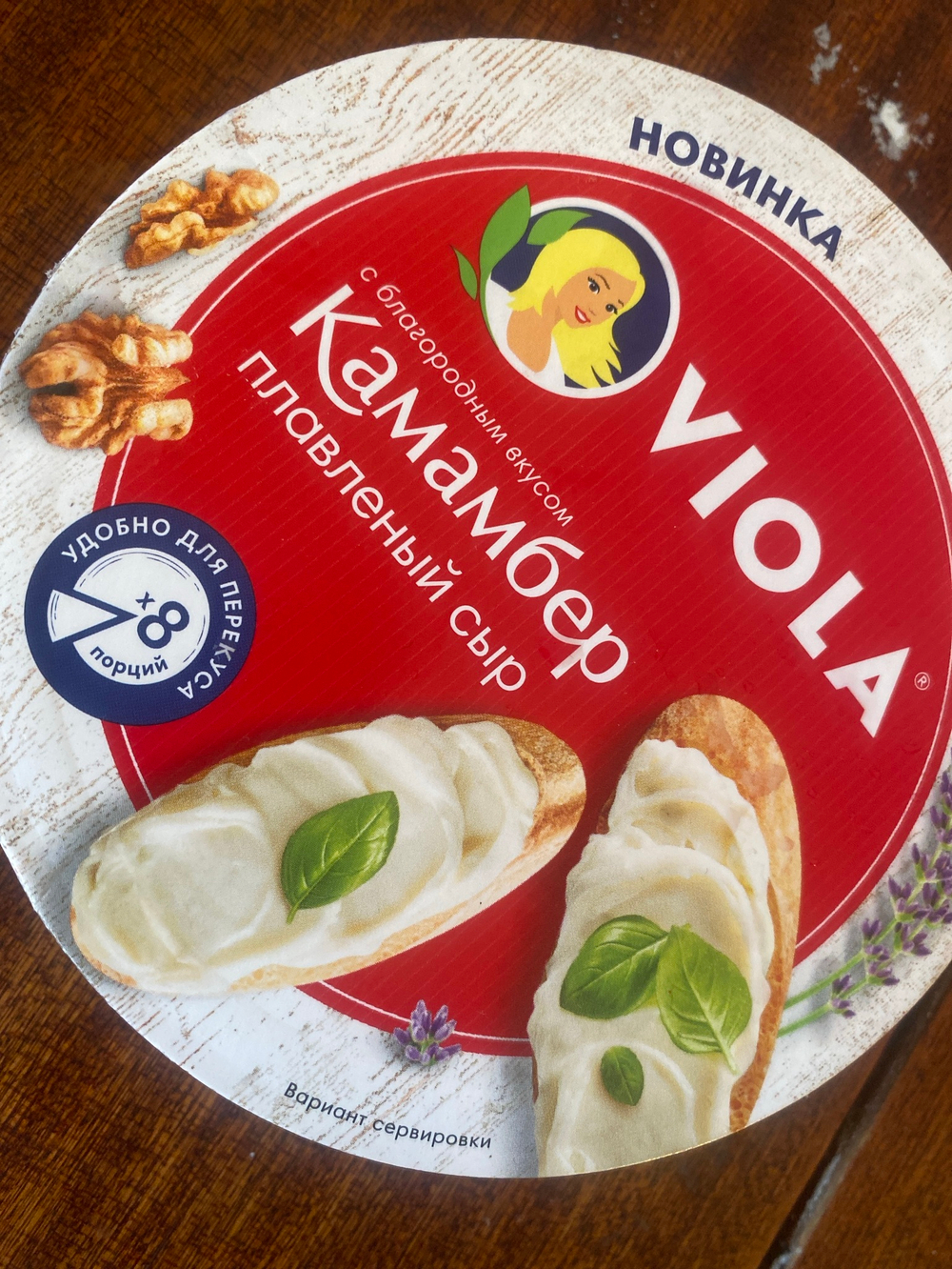 Сыр плавленый сливочный Виола