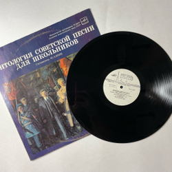 Винтажная виниловая пластинка LP Антология Советской Песни Для Школьников. Пластинка 1 (СССР 1989)