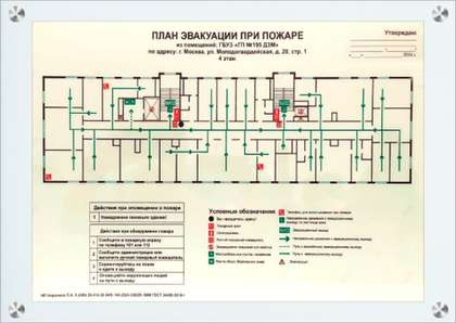 План эвакуации А1 на оргстекле (600х800 мм)