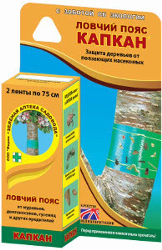 Капкан Ловчий пояс 2 ленты Зел Аптека
