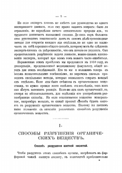 Судебная химия. Открытие ядов, изследование огнестрельнаго оружия, анализ золы, подделка документов, монет, сплавов, съестных припасов и определение пятен | Наке Альфред