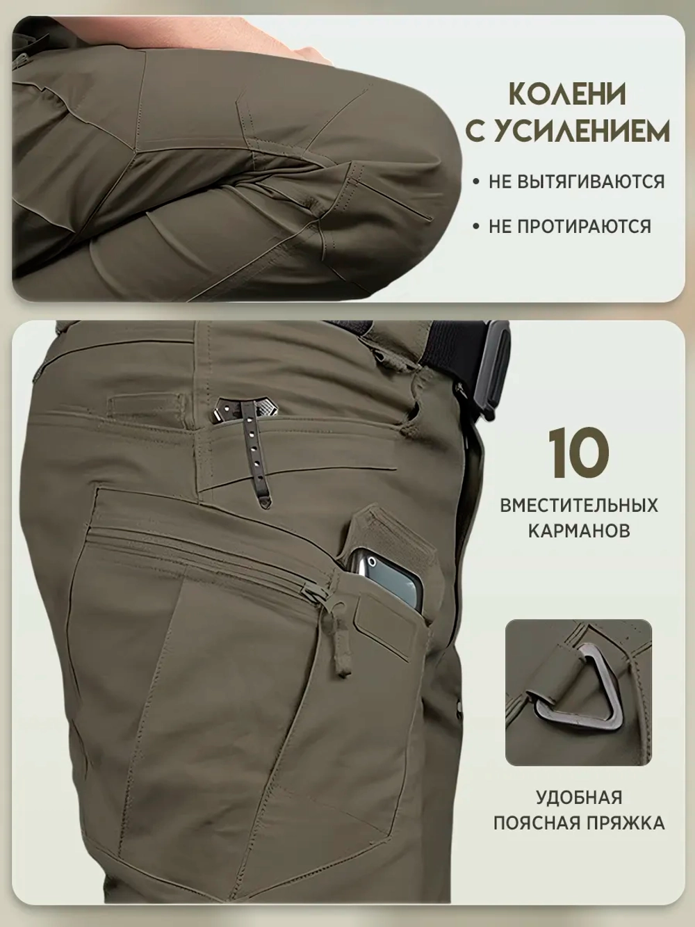 Тактические брюки карго