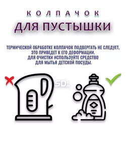 Колпачок для пустышки