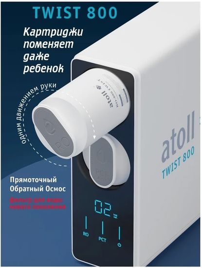 Прямоточная система обратного осмоса Atoll TWIST 800 A-5800p (с краном)