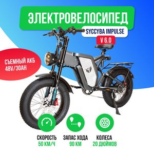 Электровелосипед Syccyba Impulse 6.0 1000W 30Ah Спицы фото №2