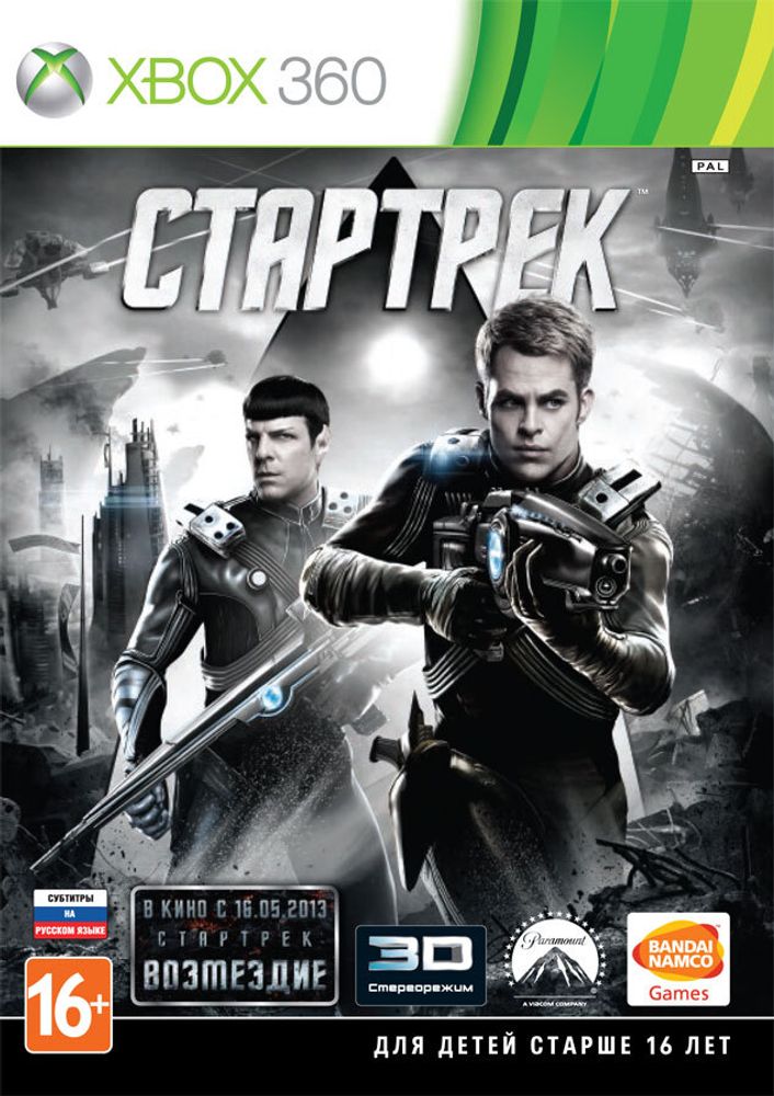 STARTREK (Xbox 360) Б/У