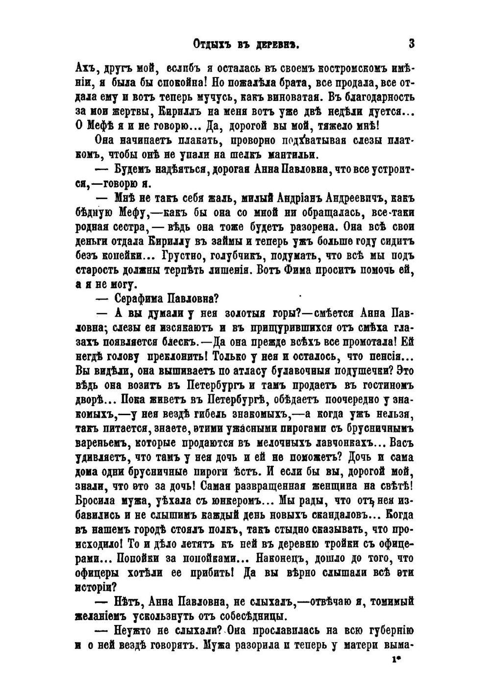 Русская мысль. Год 20. Книга 2 | Нет автора
