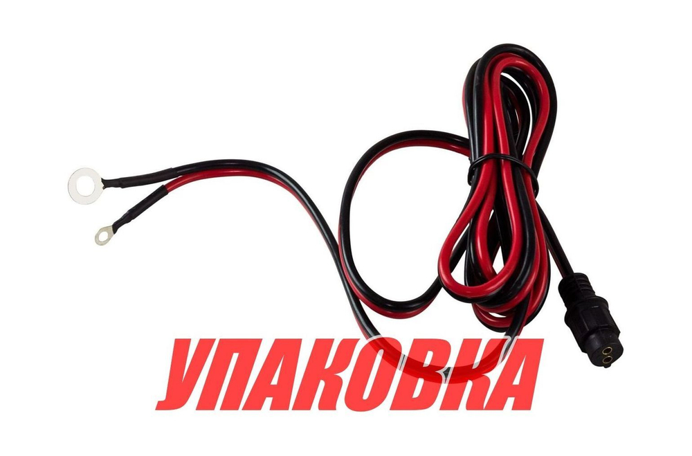 Провод для подключения лебедки autoTRAC к АКБ (упаковка из 3 шт.)