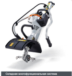 Мультидвигатель STIHL MM 56 0,95кВт, 8,3кг