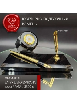 Часы каменные на подставке Армения (под заказ)