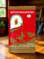 Битoкcибaциллин Зеленая аптека, 20 гр