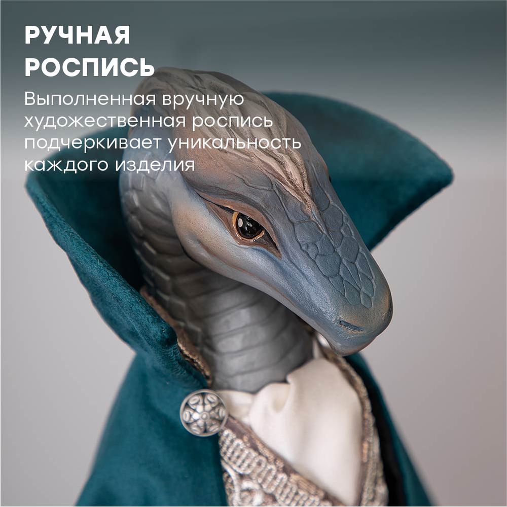 Кукла интерьерная коллекционная Змей Бернард