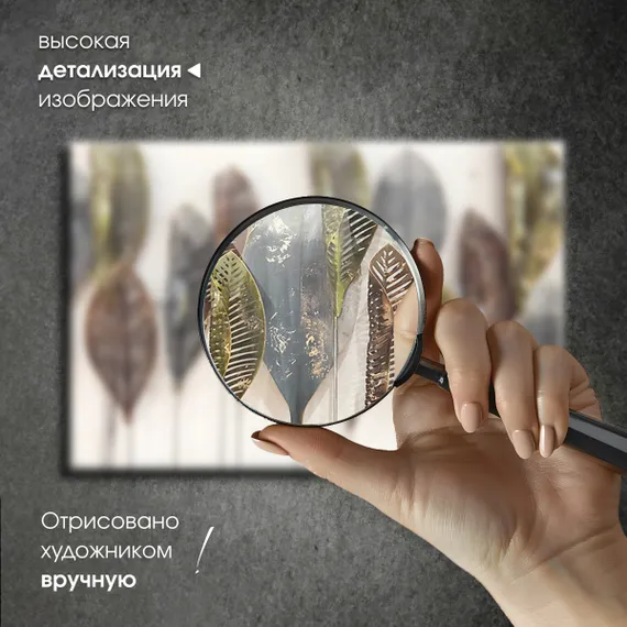 Постер "Цветные листья"