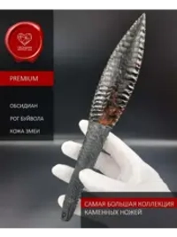Нож Гравировка Змея Черная питон 22 см (под заказ)