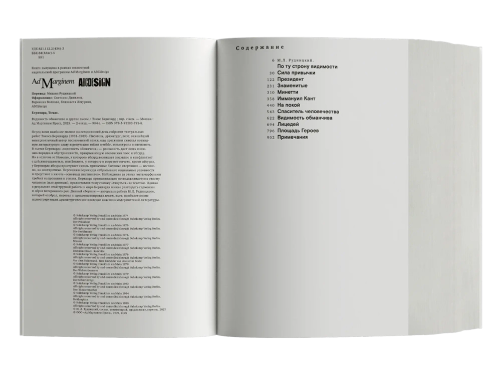 Видимость обманчива