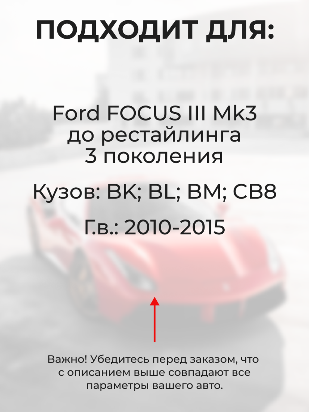 Ремкомплект ограничителей дверей Ford FOCUS (III) Mk3 до рестайлинга BK; BL; BM; CB8 (4 двери, тип 43) 2010-2015