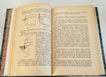 "Морская война". М.Фосс. 1906г. - антикварное издание