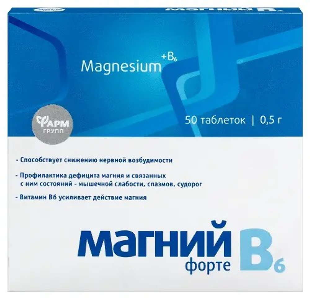 Магний В6 Форте+ 50 шт., таблетки по 0,5 г