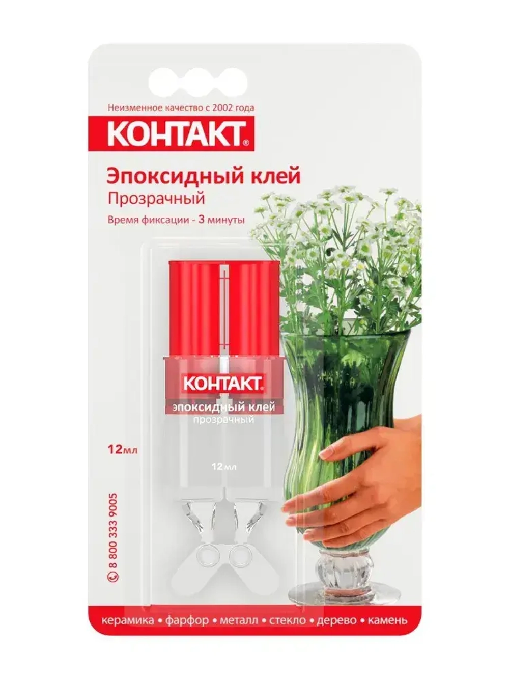 Эпоксидный клей КОНТАКТ прозрачный 12 мл.