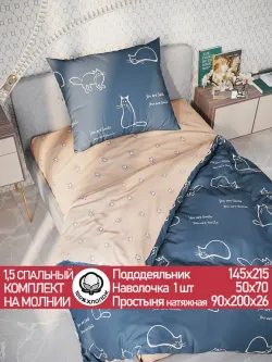 Постельное белье "КОТИКИ/КОТИКИ (компаньон)" 1,5-сп наволочка 50х70 1шт Простынь на резинке 90х200 см Пододеяльник 145х215 см Сказка сатин