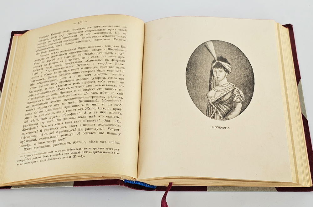 "Женщины вокруг Наполеона". Гертруда Кирхейзен. 1912г. - антикварная книга