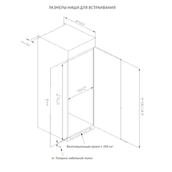 Встраиваемый холодильник Korting KSI 1785