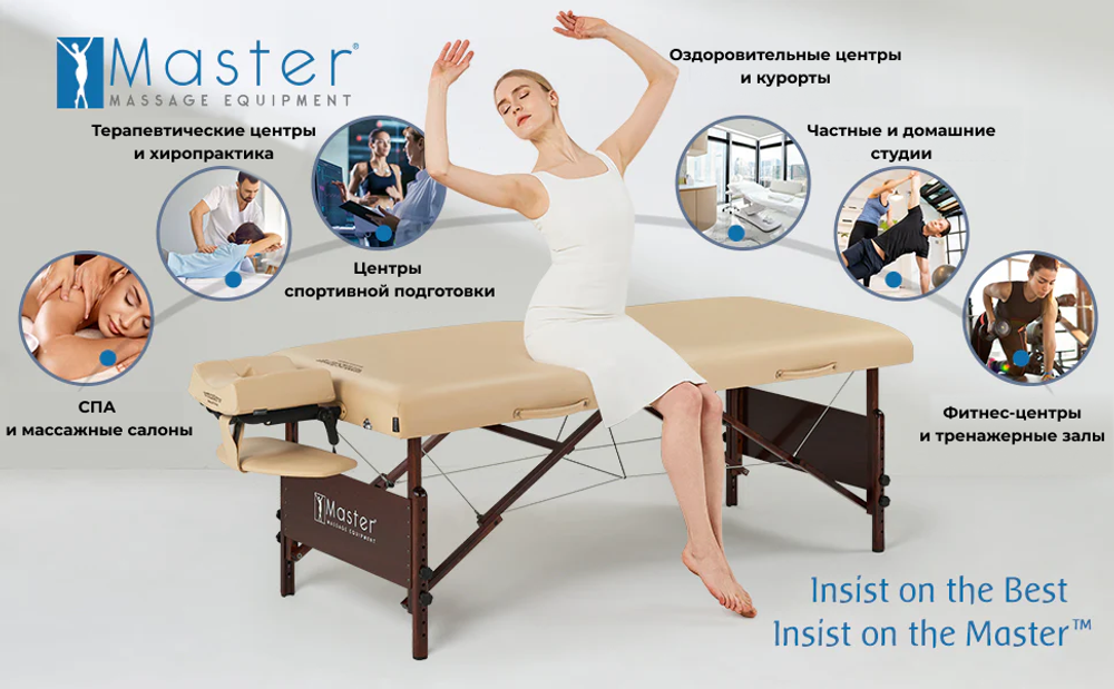 Массажный стол Master Del Ray Pro складной
