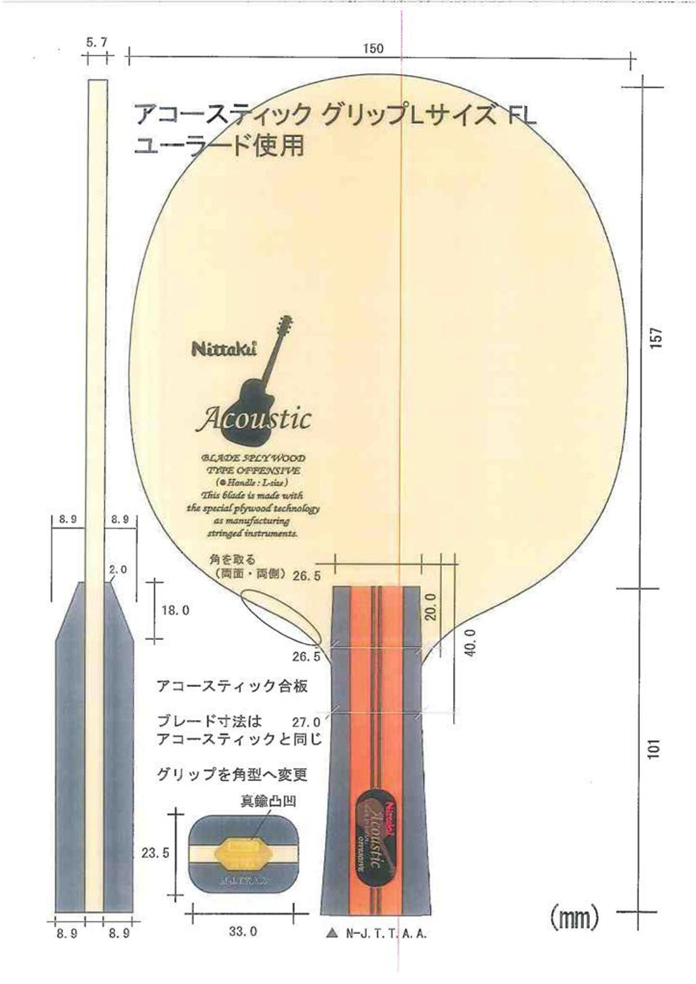 Nittaku Acoustic LG (Large Handle)