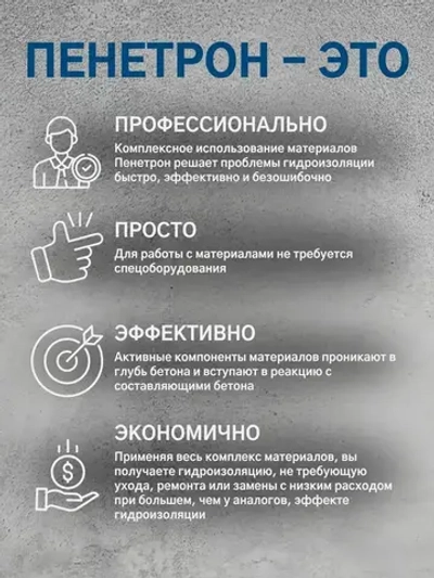 Гидропломба Ватерплаг 5 кг