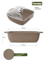 Жаровня квадратная "Мечта" Гранит с крышкой от 2л до 4л